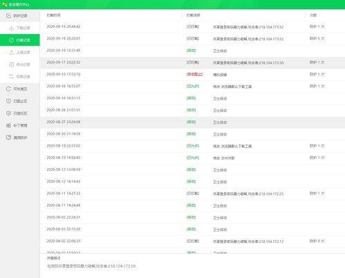 電腦遭遇System系統(tǒng)進程連接的服務器暴力破解 風險與應對措施