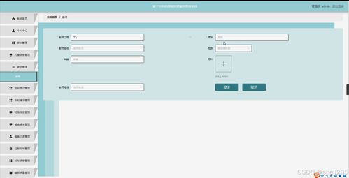 基于Python Flask的假期托管服務管理系統(tǒng)設計與實現(xiàn)